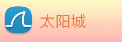 太阳城 logo